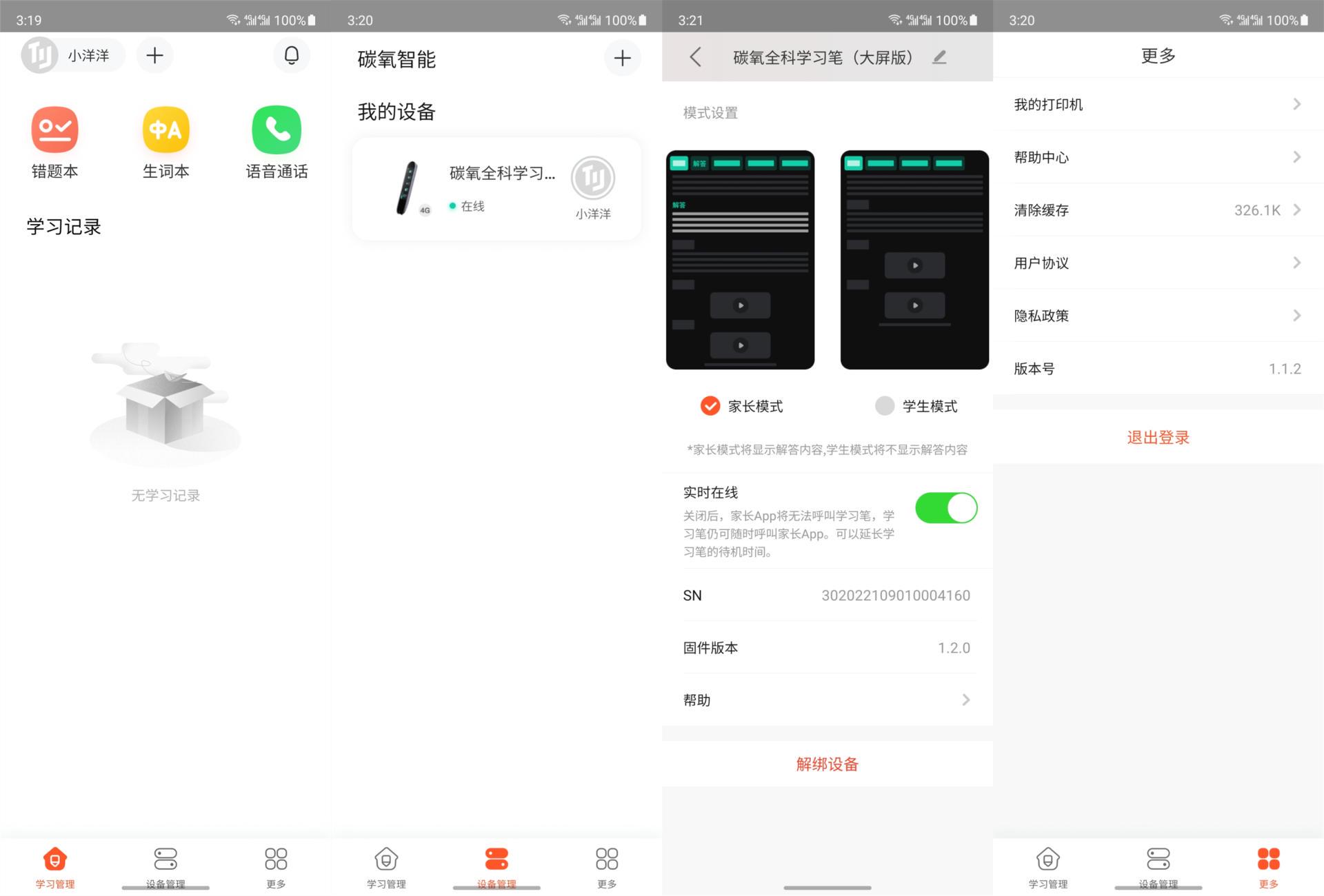 孩子偏科要重视！碳氧全科学习笔从根源掐灭偏科苗头
