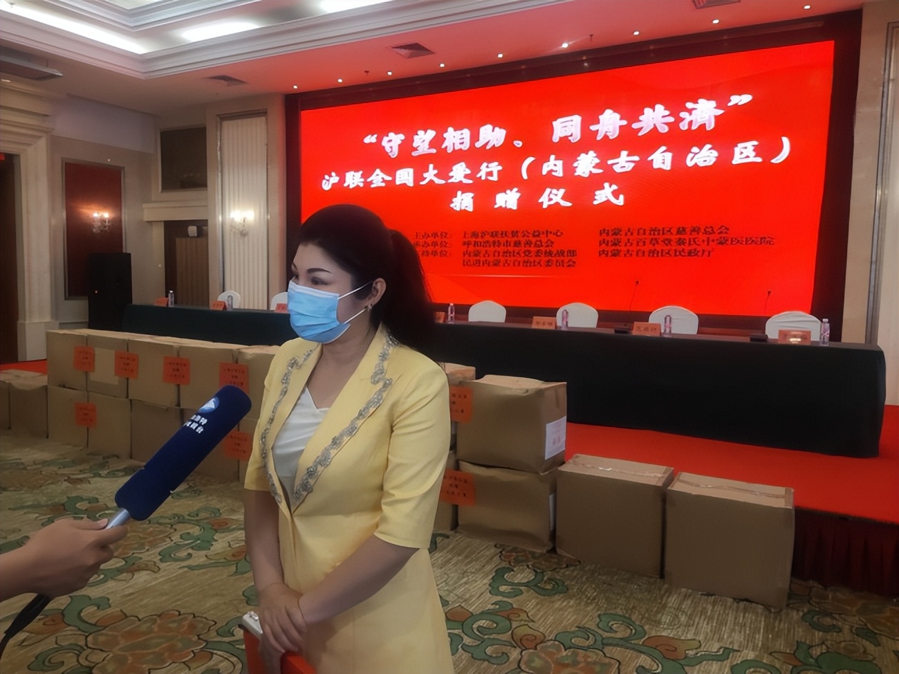 沪蒙连心！上海沪联公益向内蒙古捐赠2000万只口罩