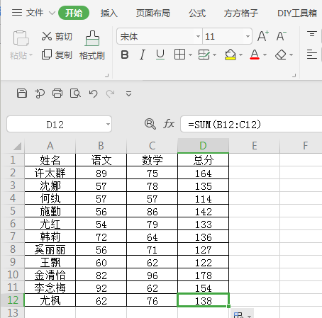 excel怎么求和一列，excel自动计算结果的方法