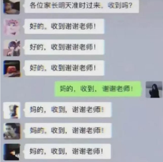 家长错发消息到班级群，上演大型“社死”，学生：这不是我家长