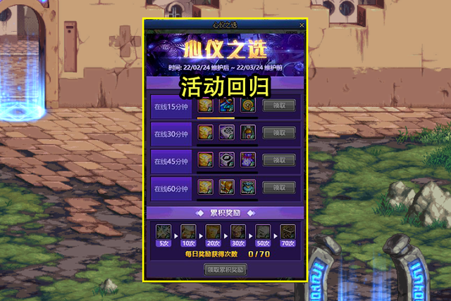 DNF：第4波新春活动曝光！累积39天可得透明，大师调整箱首次加入