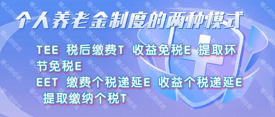 如果养老保险三支柱都交上(如果养老保险三支柱都交上怎么办)