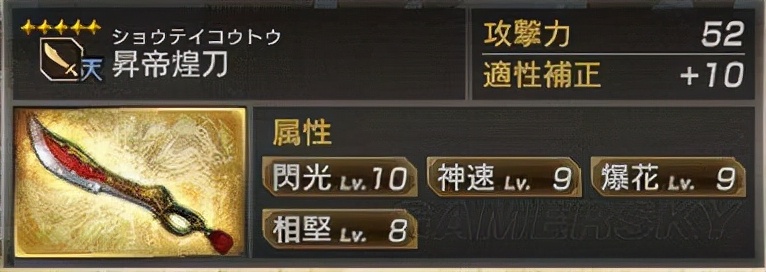 真三国无双7猛将传 全武将5星秘武图鉴-吴
