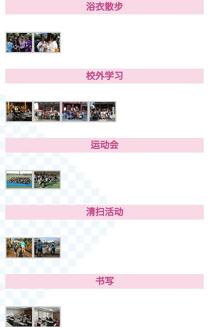 日本国際工科専門学校丨旧校名（明生情ビジネス専門学校）