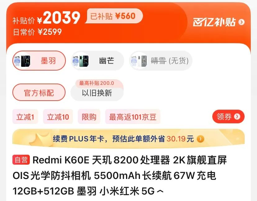 三星2K屏幕+12GB内存+512GB存储，它应该是性价比最高的红米手机
