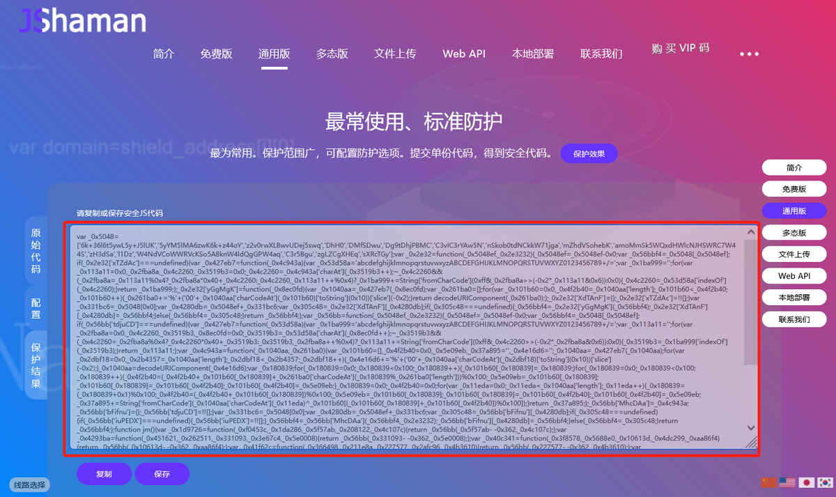 JavaScript奇淫技巧：壓縮并加密圖片