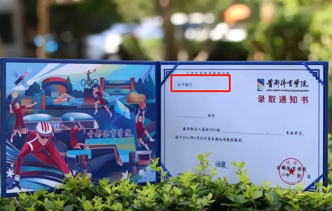 录取通知书上的号码是排名吗？过来人说出真相，考生应该了解