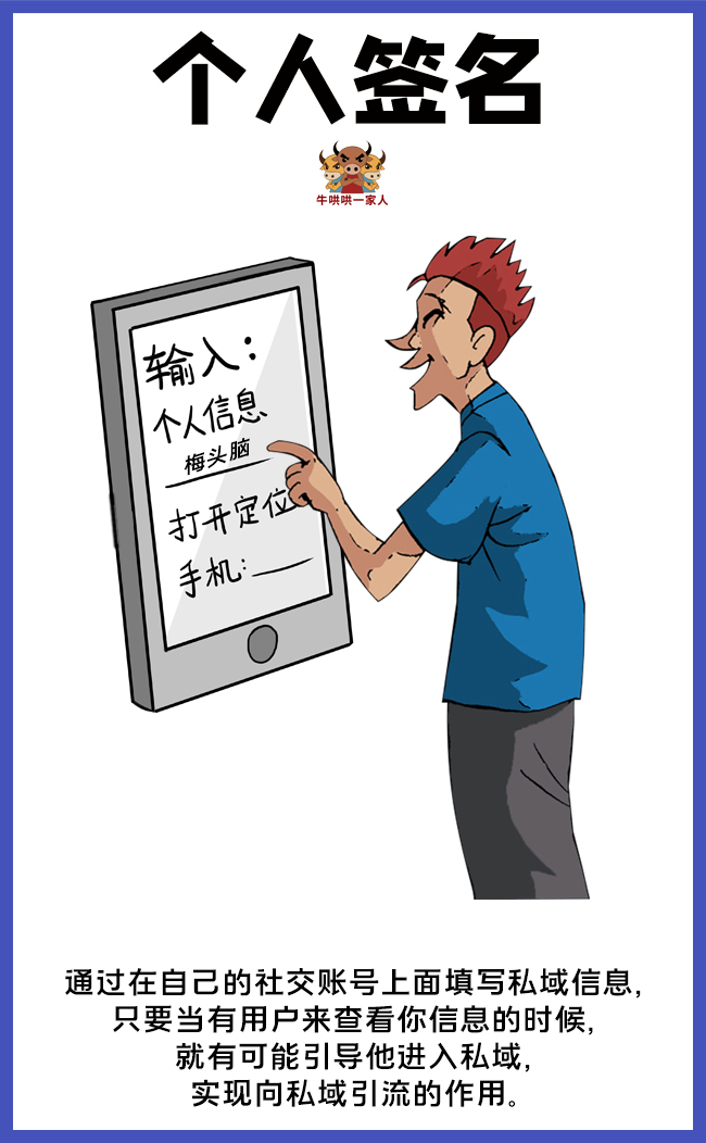 私域运营，最容易被忽略的10个引流方法