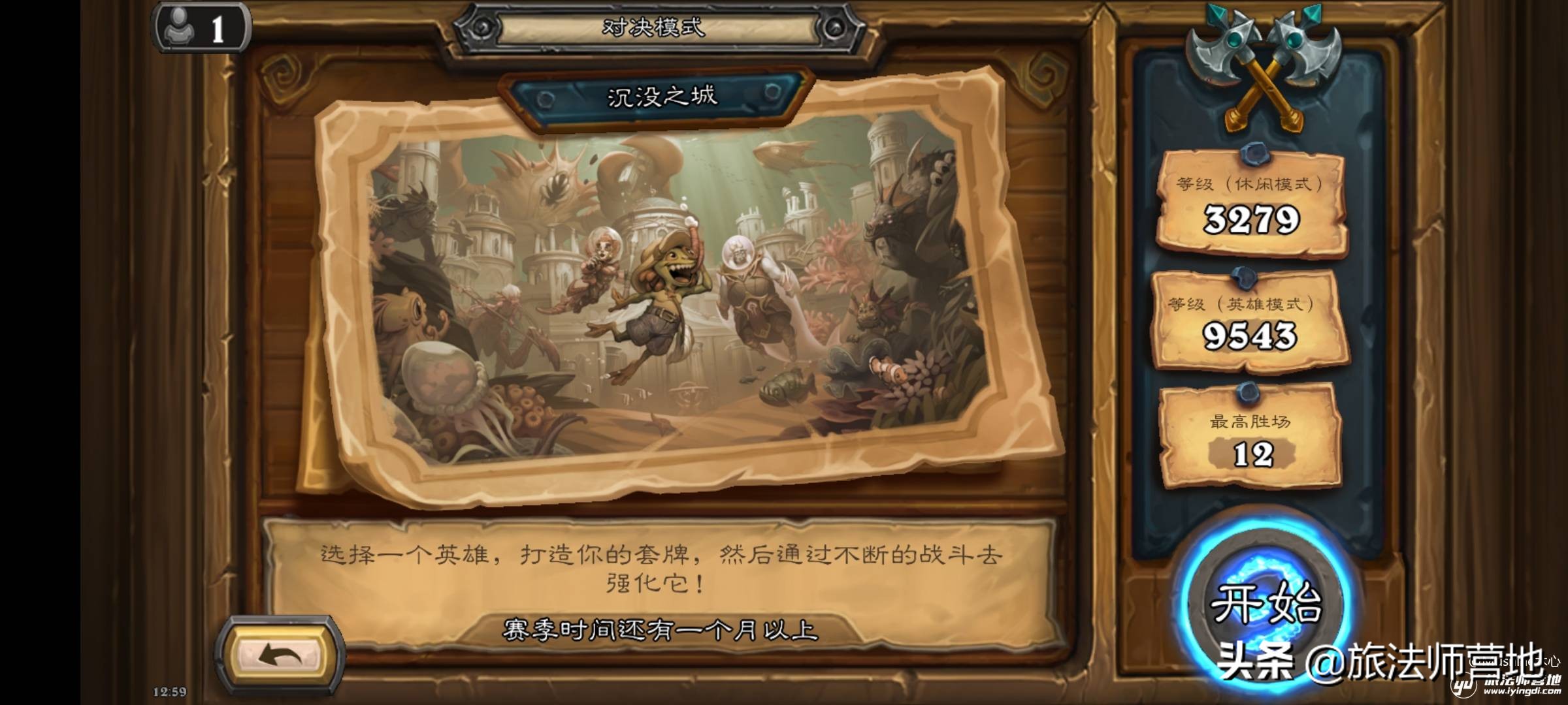炉石传说 | 对决实况周报01（附亡语德雷克攻略）