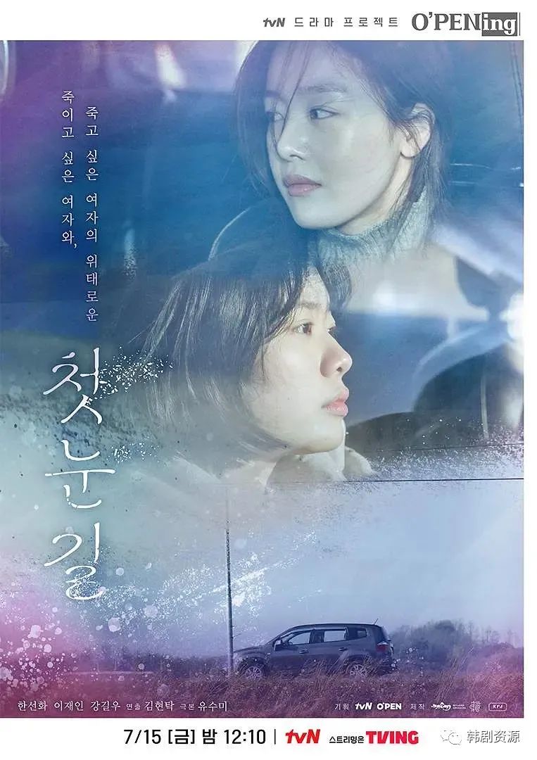 这个月要追的韩剧