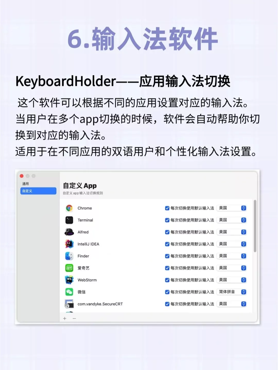 苹果电脑必装软件(Mac苹果电脑必装软件提高生产力必备)