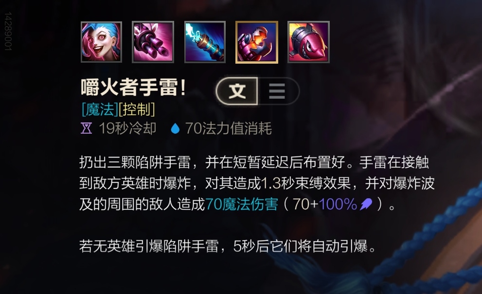 LOL手游——金克丝出装顺序和符文配置和技能加点加连招