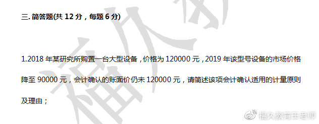 江苏省事业单位经济类会计审计真题分析，岗位考什么？怎么备考？