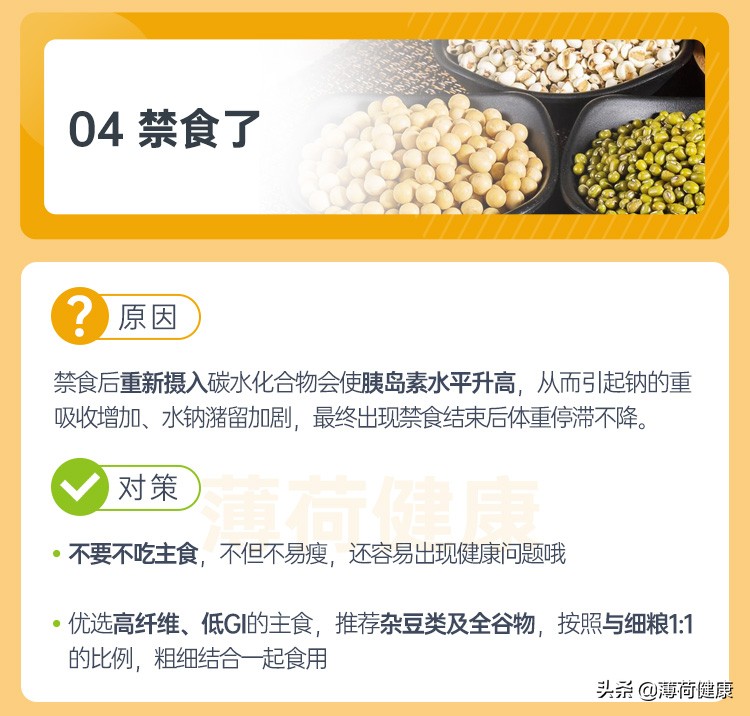 盤點十大不掉秤的原因！減肥星人必看