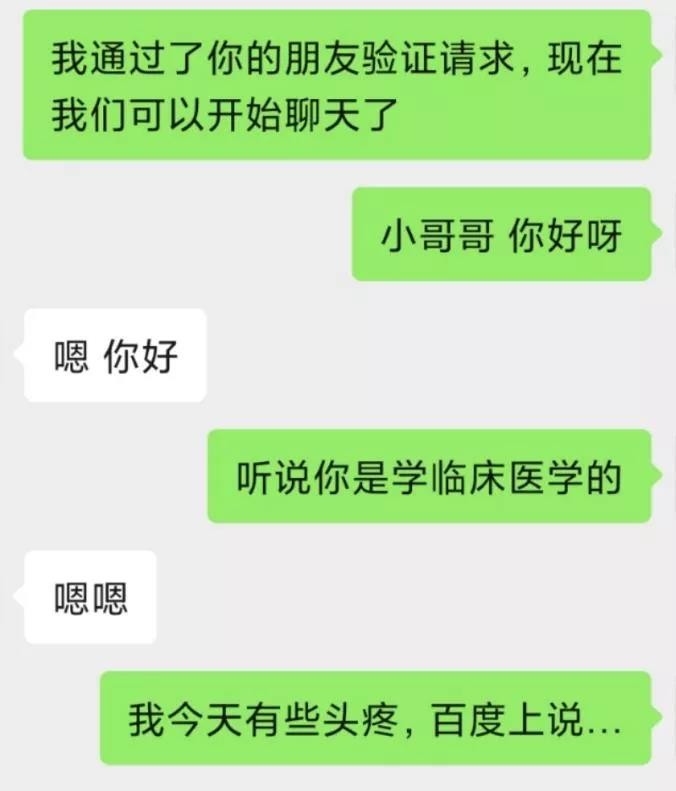 大学一天几节课（湖北一高校）