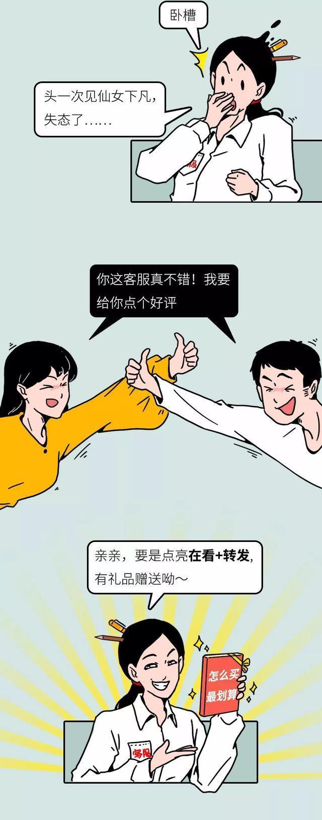 淘宝客服见识过多少人性的黑暗？心酸自述：每天几乎都在暴走边缘