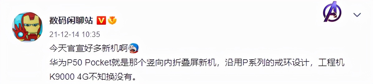 华为用另一种方式把自己“掰弯”，折叠屏风口真的到了？