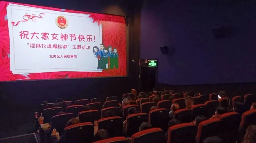 北关检察：致敬追梦人 玫瑰耀检徽