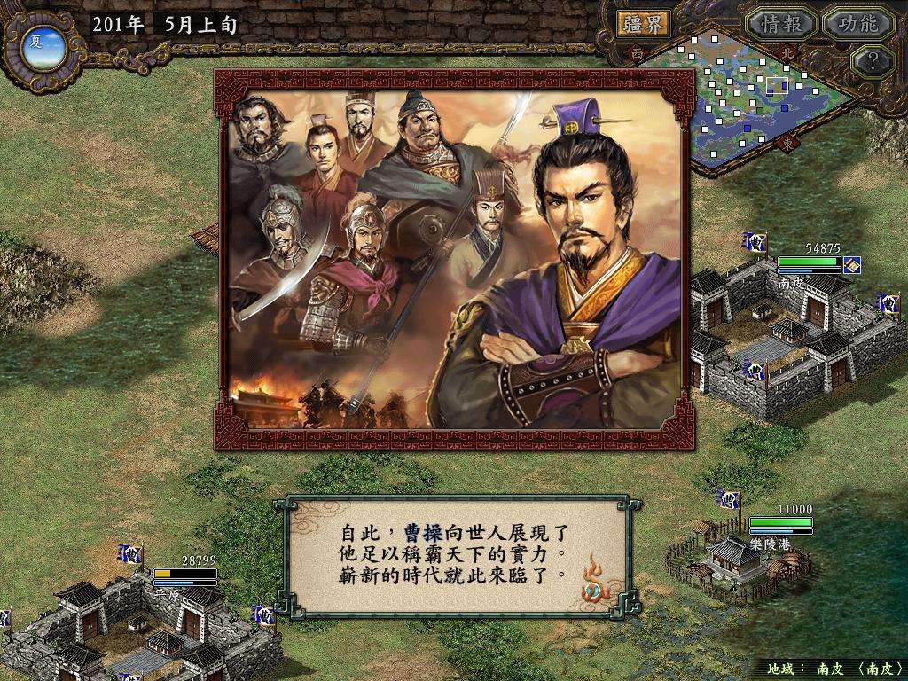 三国志9：最好玩的三国策略类游戏，那些隐藏的小细节你知道吗