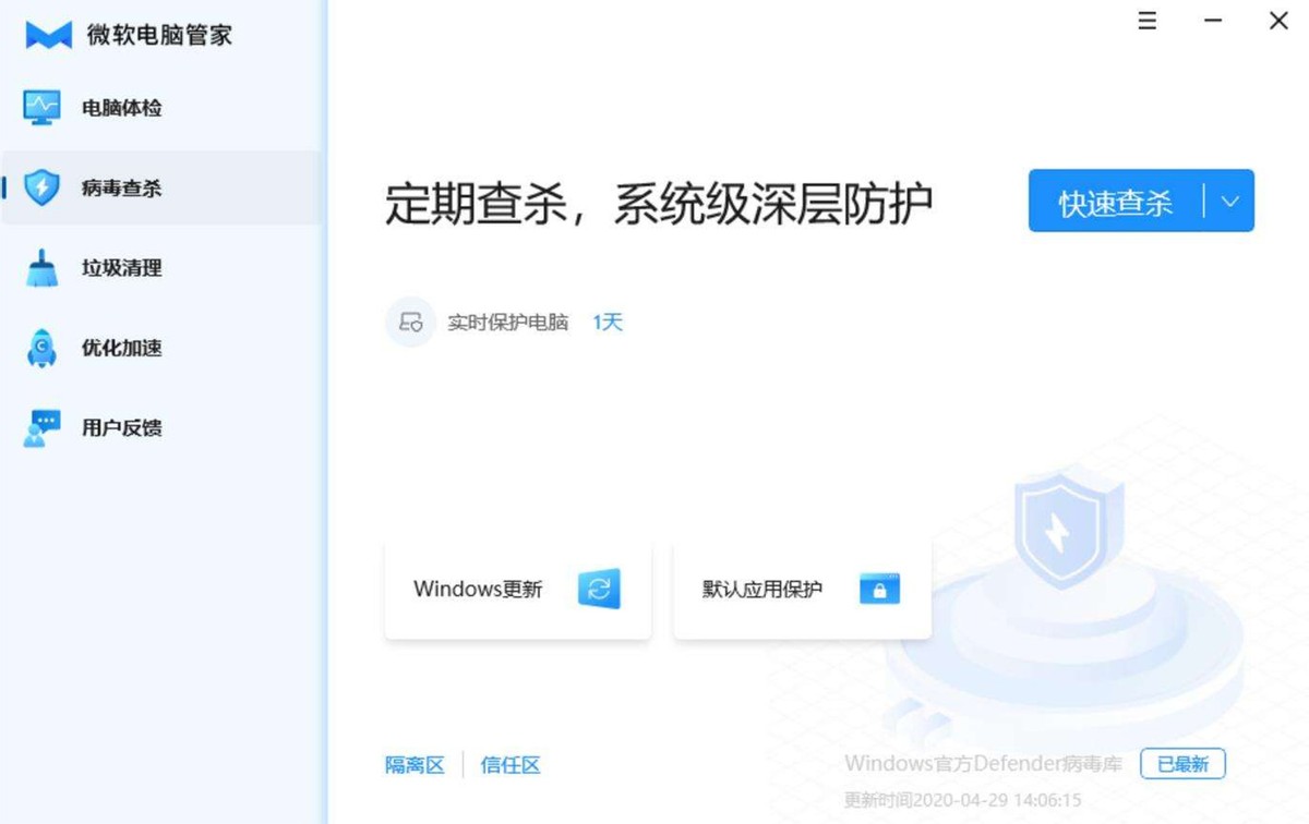 电脑管家类软件探索新模式：每月收费20元提供正版软件，你接受吗