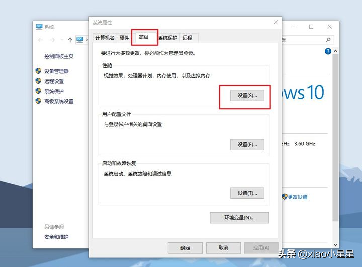 手把手教你优化win10系统