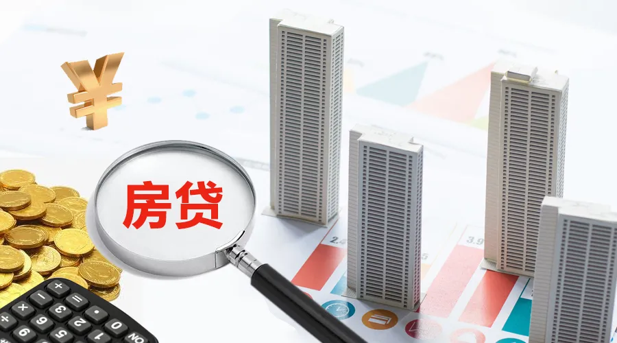 “不是放松调控”:成都推新政要加大房贷投放 支持房企合理资金需求