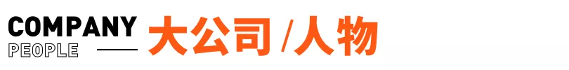 阿里巴巴新增全薪育儿假；小鹏汽车回应违规采集43万张人脸照片