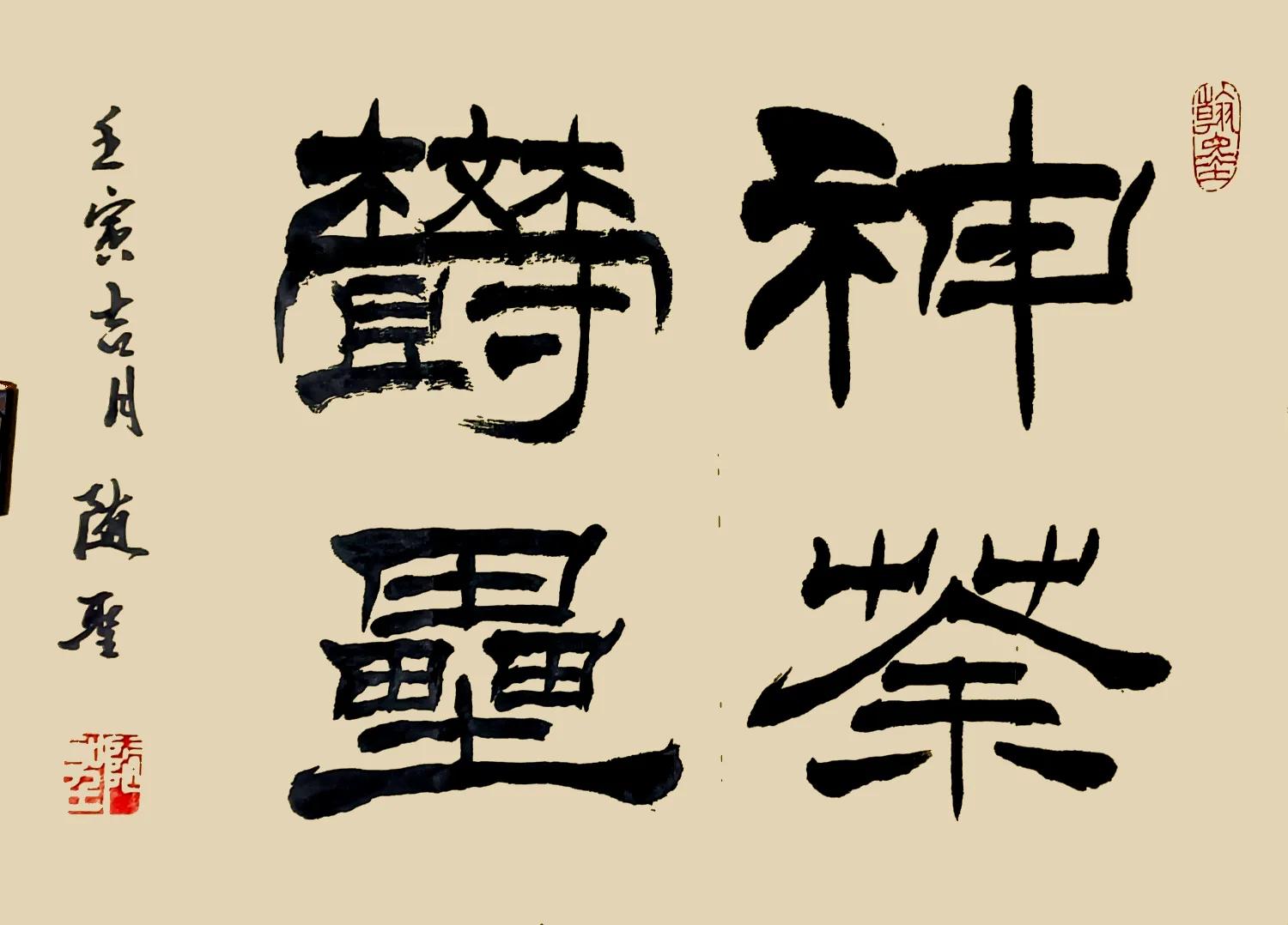 神荼郁垒的故事告诉我们什么道理 _飞翔号