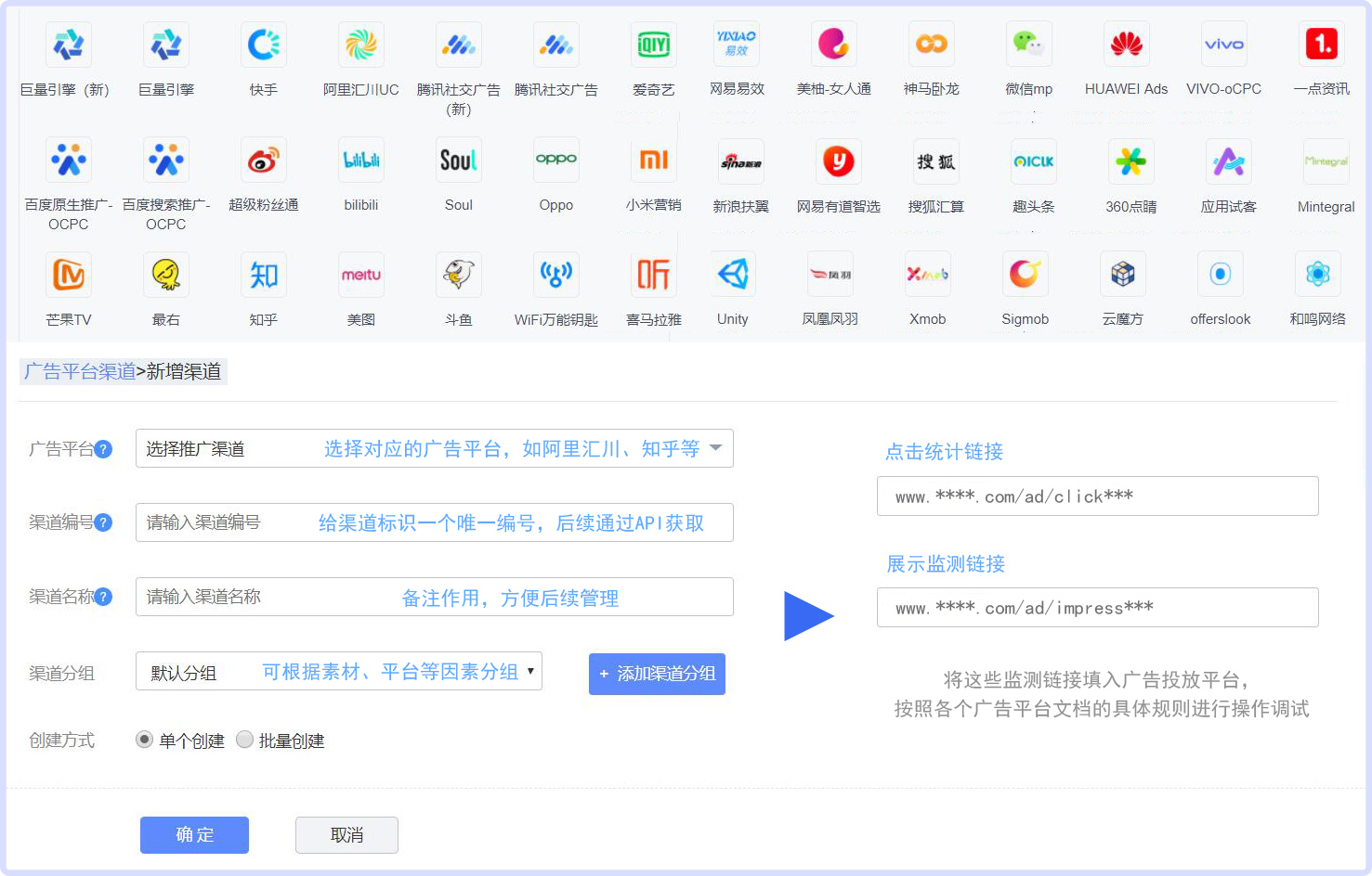 openinstall全渠道、多场景、跨平台的数据监测方案