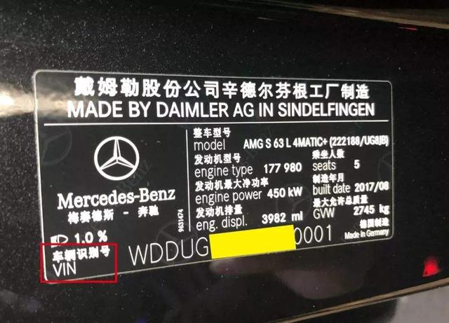 车辆识别代码,车辆识别代码是什么意思