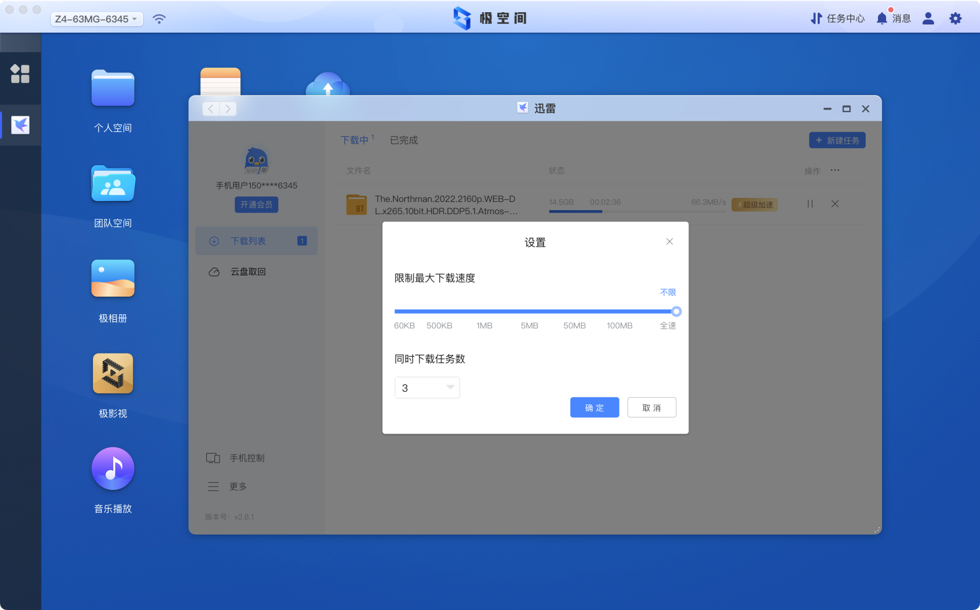 还在纠结群晖or威联通？“轻量级”NAS极空间Z4是也是不错的选择