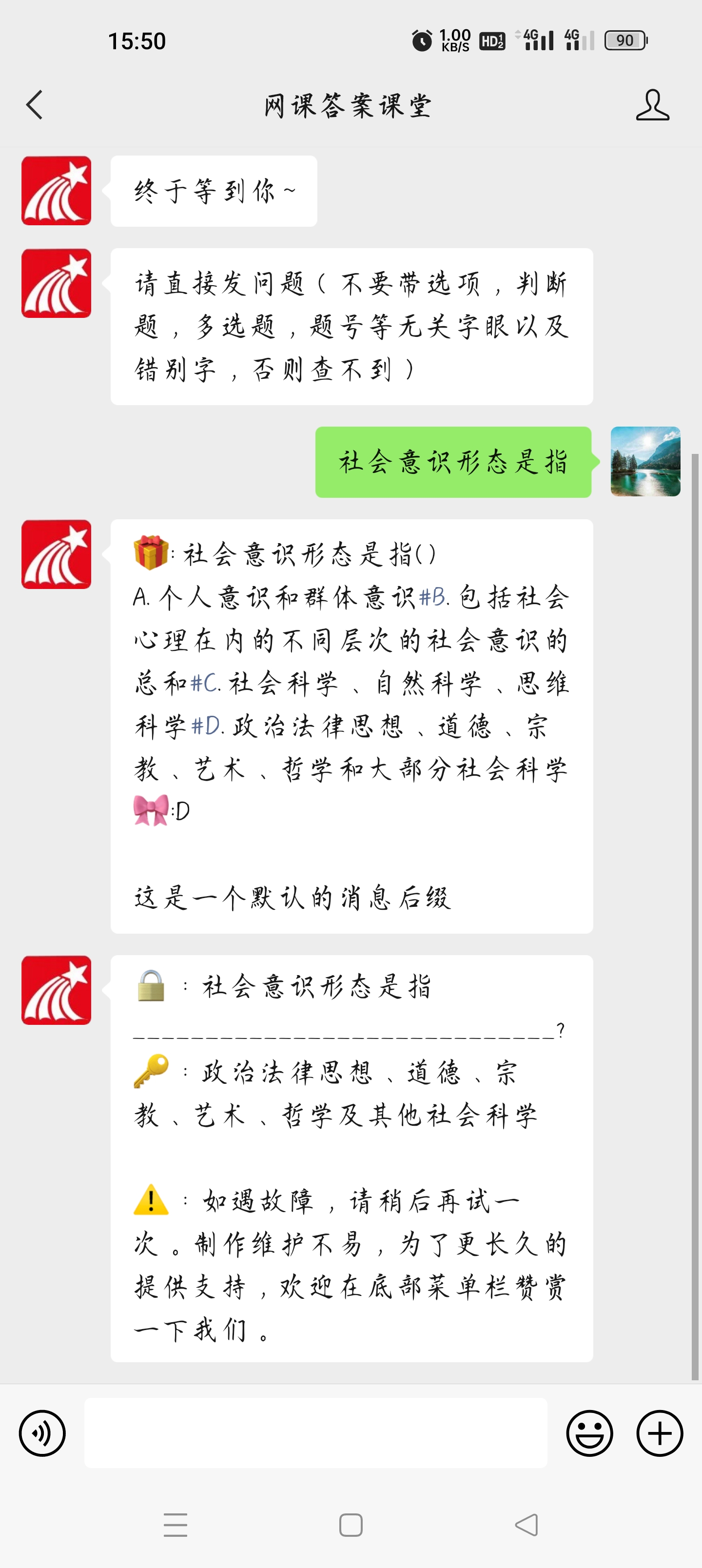 大学网课答案系列之 大学生就业指导与能力提升