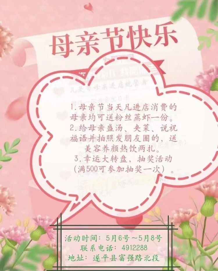 感恩母亲节 京都饭店大动作 资讯 华人日报网 华人自己的日报