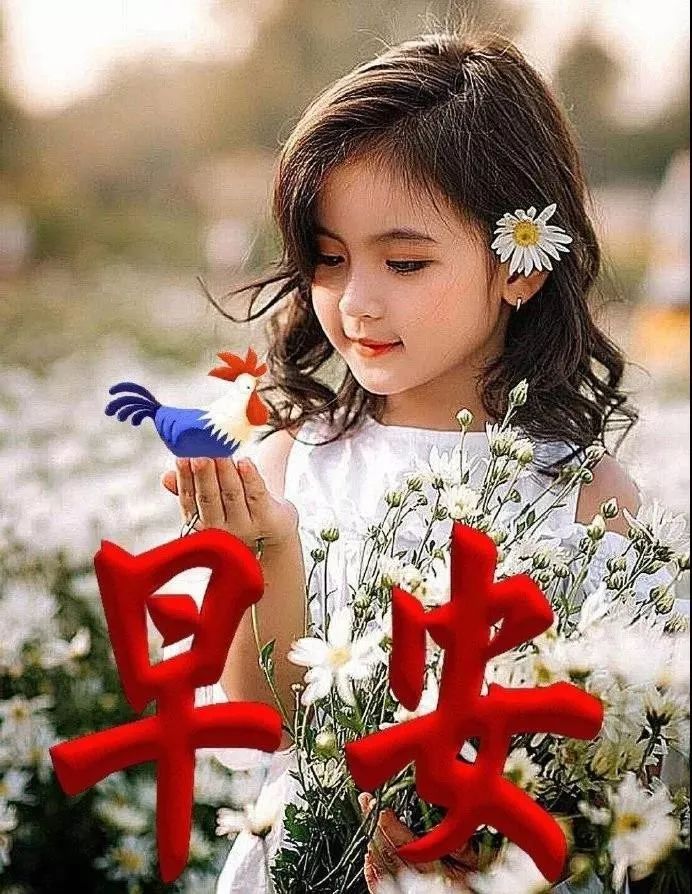 早上好祝福动态表情图片大全 愿你开心笑，多笑身体好图片