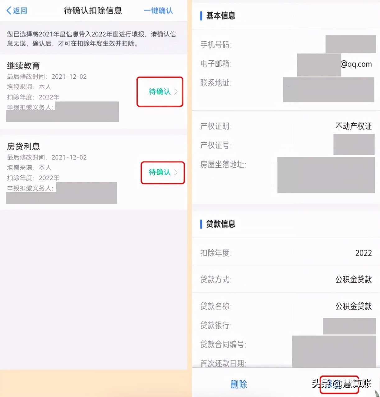 专项附加扣除什么意思,