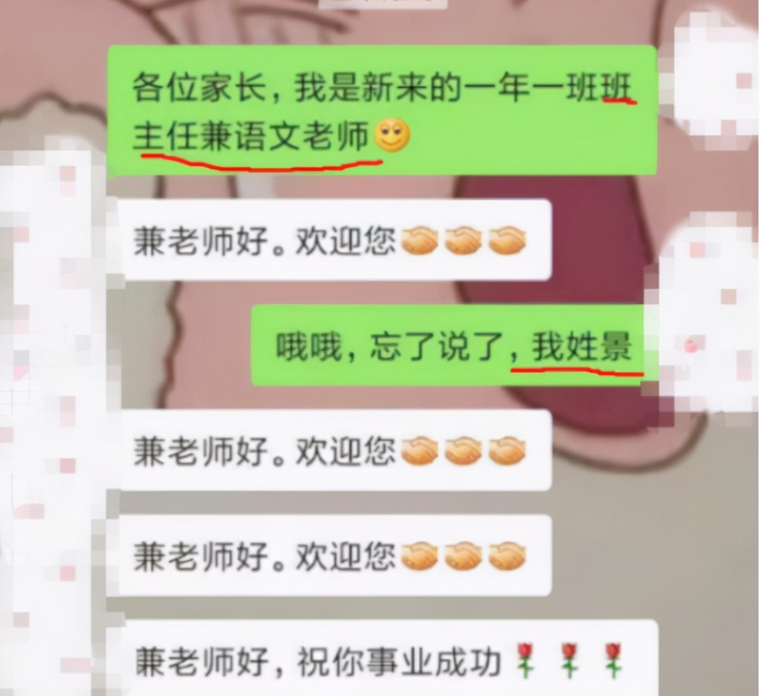 家长错发消息到班级群，上演大型“社死”，学生：这不是我家长
