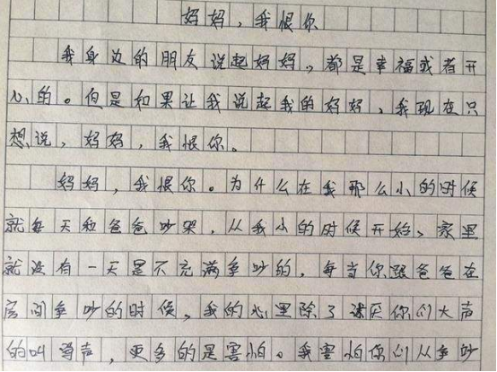 小学生作文《我讨厌爸爸》，稚嫩话语尽显心酸，妈妈看完哽咽了