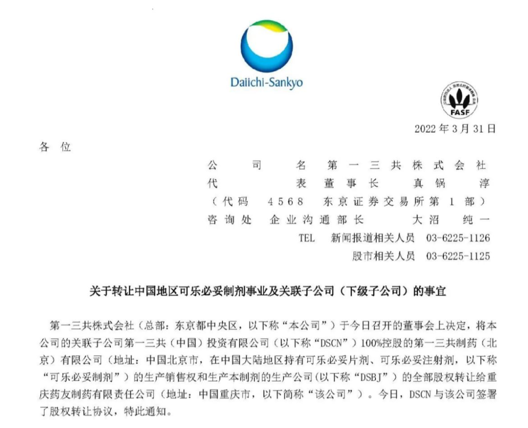 跨国药企转让重磅原研药，“后集采时代”新玩法来了