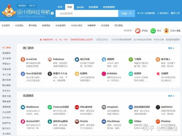 2023年视觉传达设计考研，必须关注的网站有哪些？