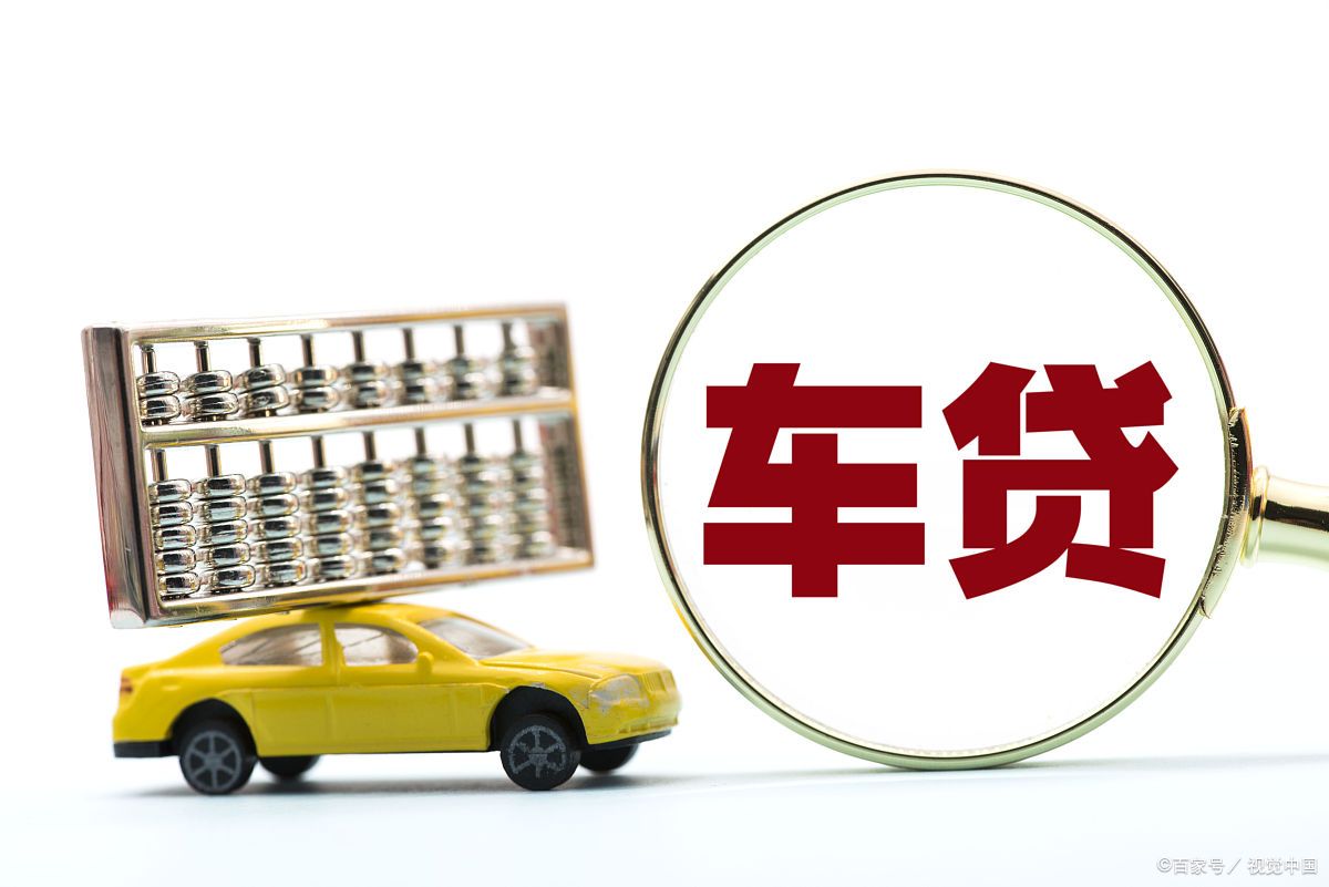 有车贷会影响房贷吗？