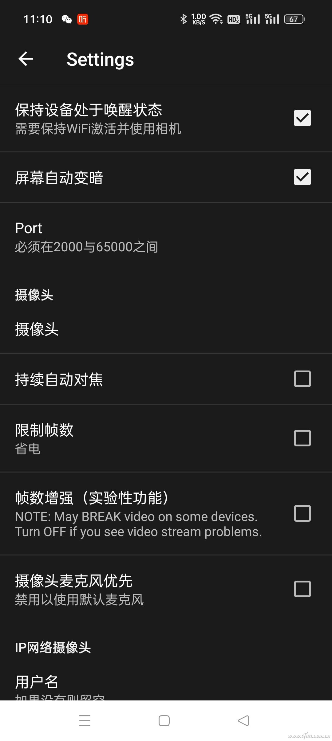 閑置手機再上崗！這個軟件能讓手機秒變電腦攝像頭
