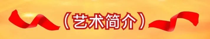 陈梅开︱七一特刊《百年风华 不忘初心》精品书画联展