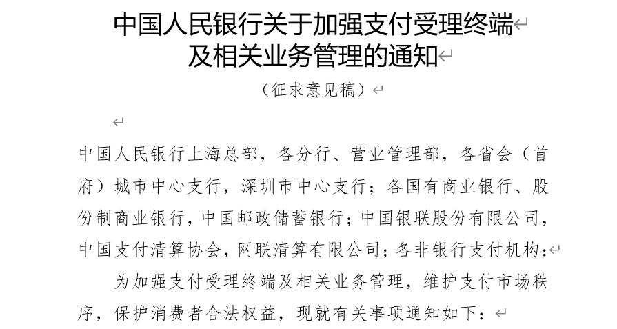 小小的个人收款码，将带来什么样的风暴？