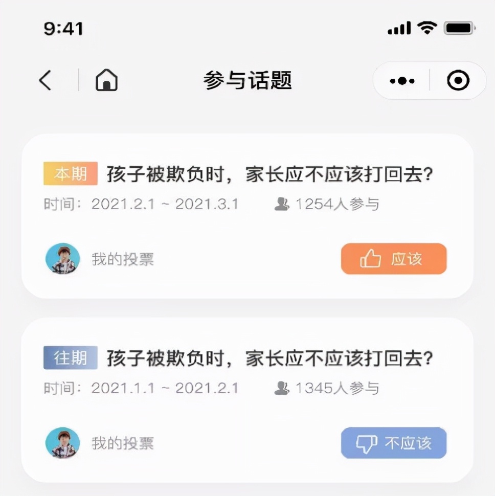 家校共育 携手前行——棠湖小学线上家长学校管理系统介绍
