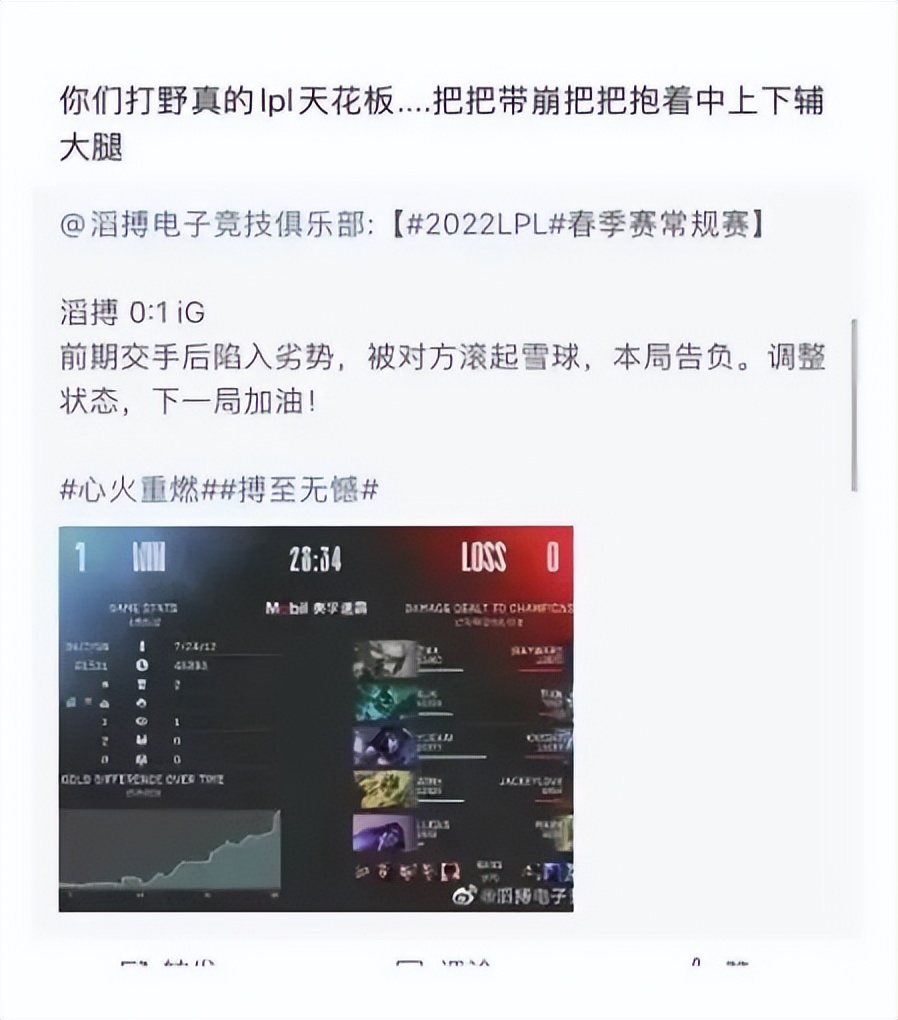 LPL中单传承？Knight两任女友撕逼，绿别人还打胎