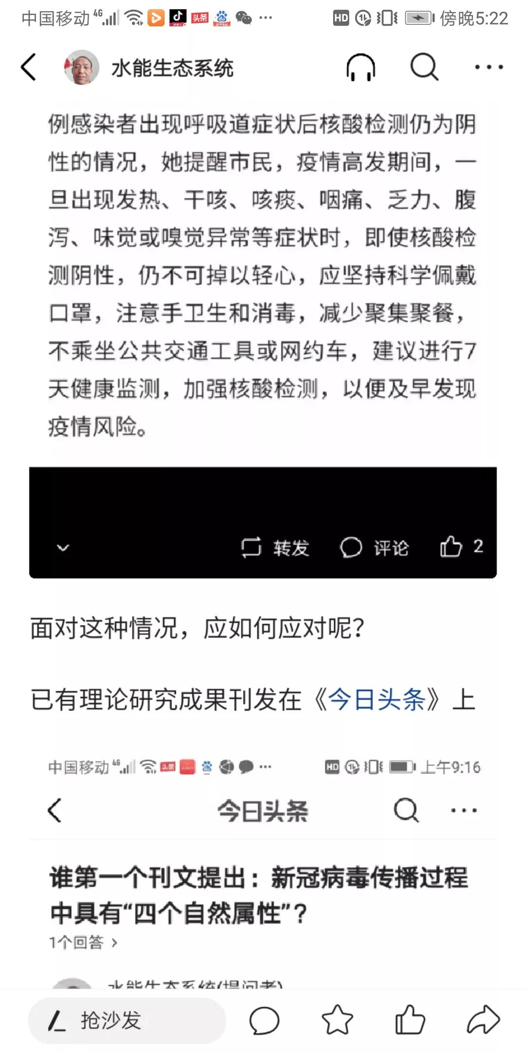 有感于“北京天堂超市酒吧关联257感染者，扫码更严格了”的报道