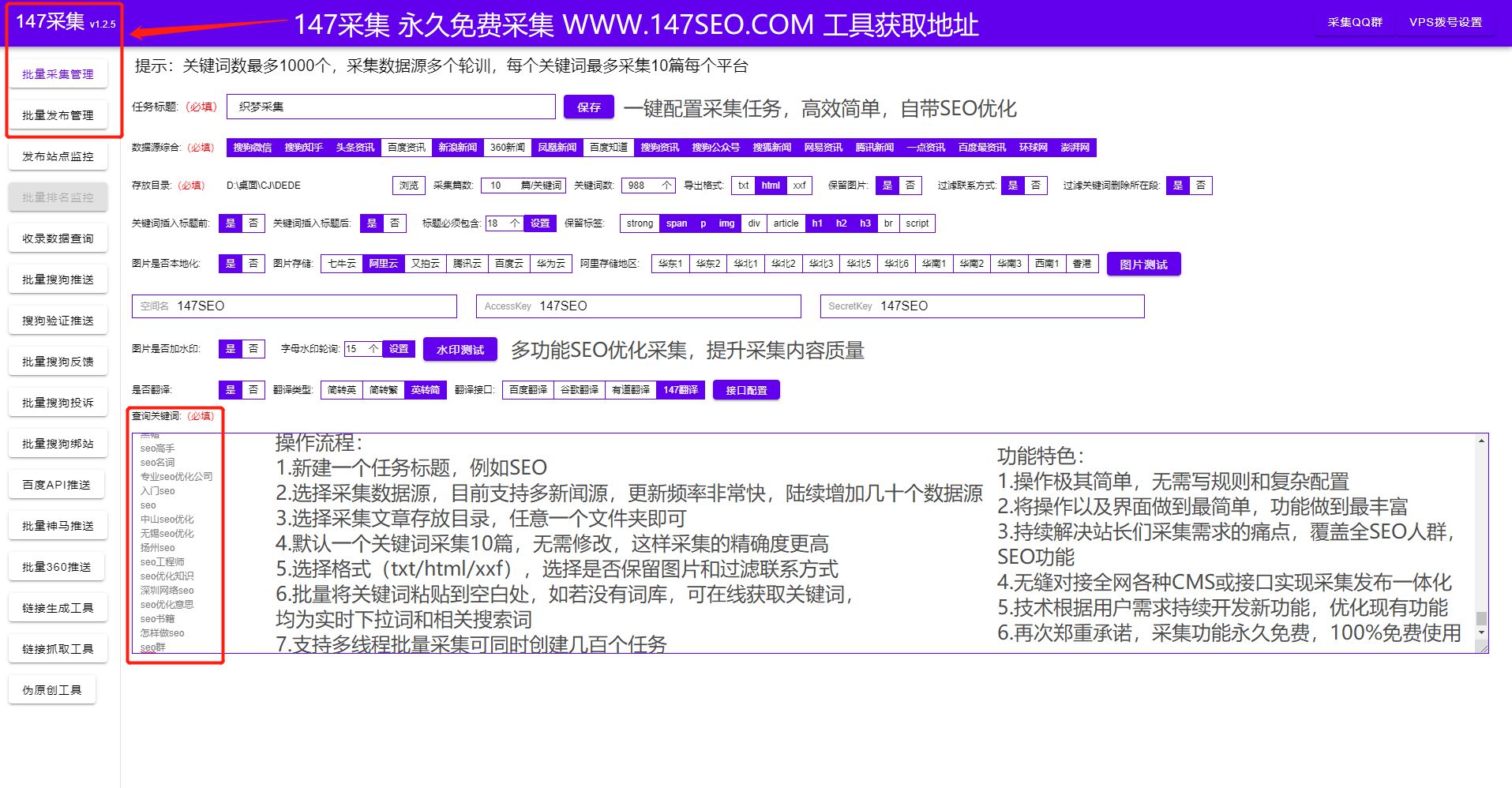 怎么用易企CMS插件做搜索引擎优化？网站关键词排名权重快速上升