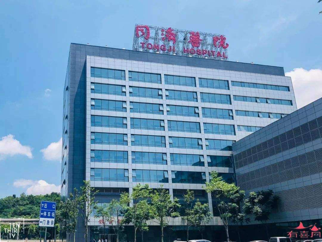 武汉的大学排名一览表（湖北省武汉市比较好的10所医院）