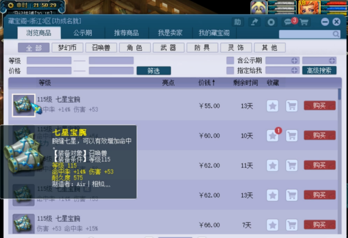 梦幻西游：五开要如何处理天眼珠？——BB装打造指南