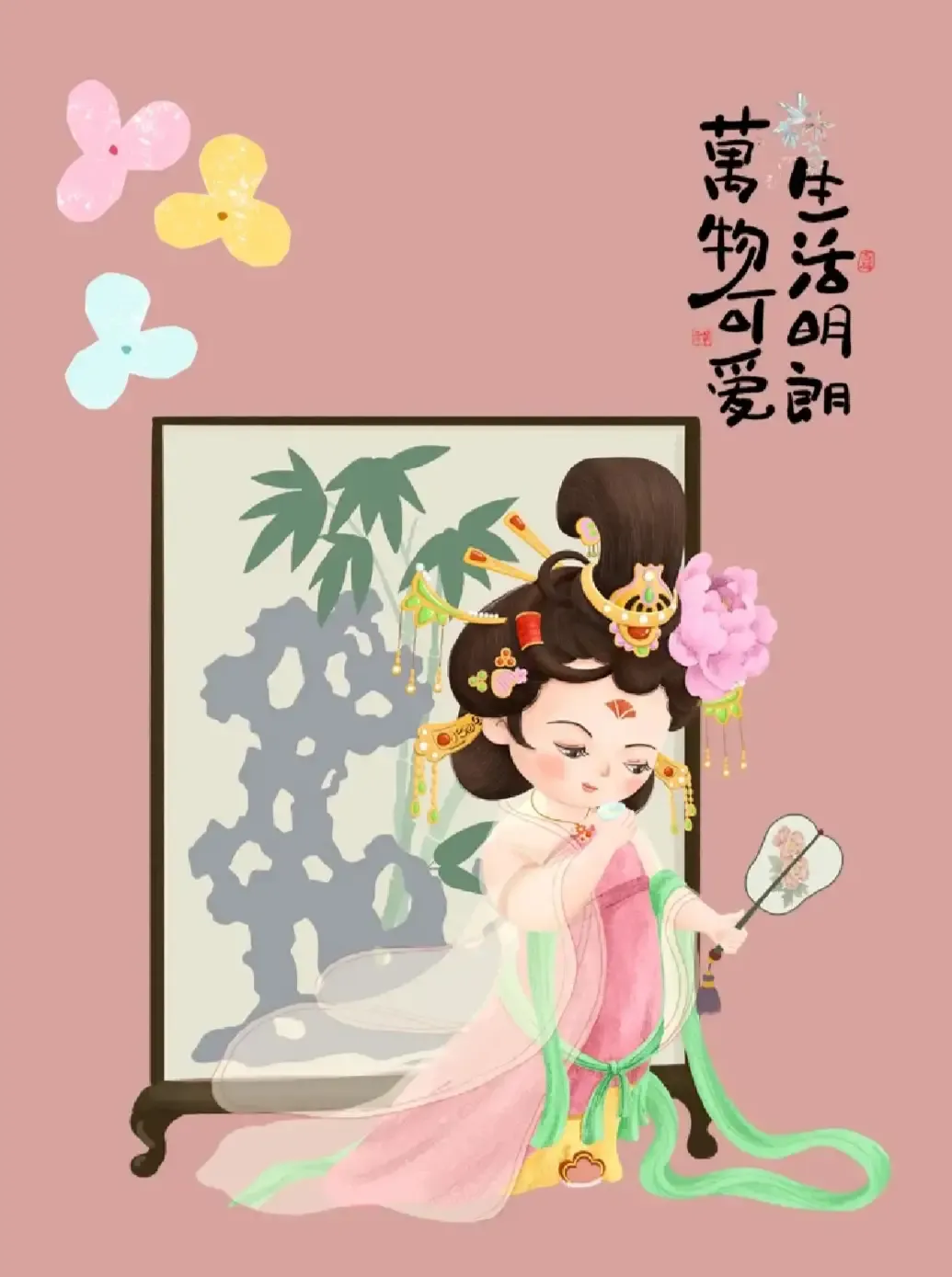 治愈插画，人间万物不如一个你